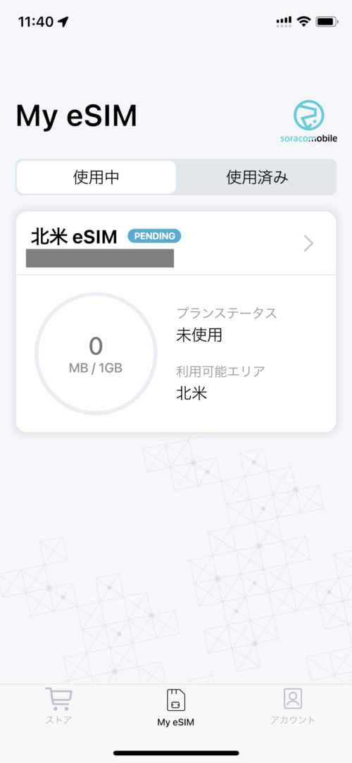 【海外eSIM】iPhoneでソラコム使ってみた（カナダ、オーストラリア）グローバルeSIM